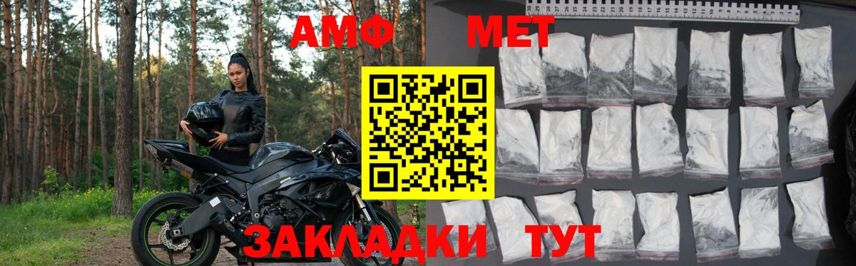 Amphetamine 97%  Вход с VPN  АМФ  Amphetamine  Мелеуз 