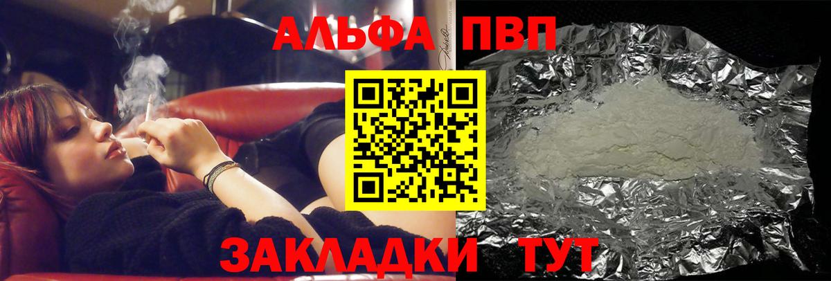 Мелеуз  APVP СК  сколько стоит  Вход с VPN  Alpha PVP Crystall 