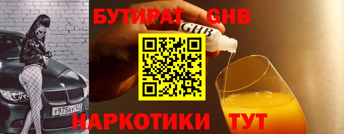 Бутират оксана  БУТИРАТ  Мелеуз  Вход с VPN 