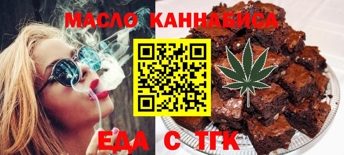 Мелеуз  Печенье с ТГК конопля  Вход с VPN 