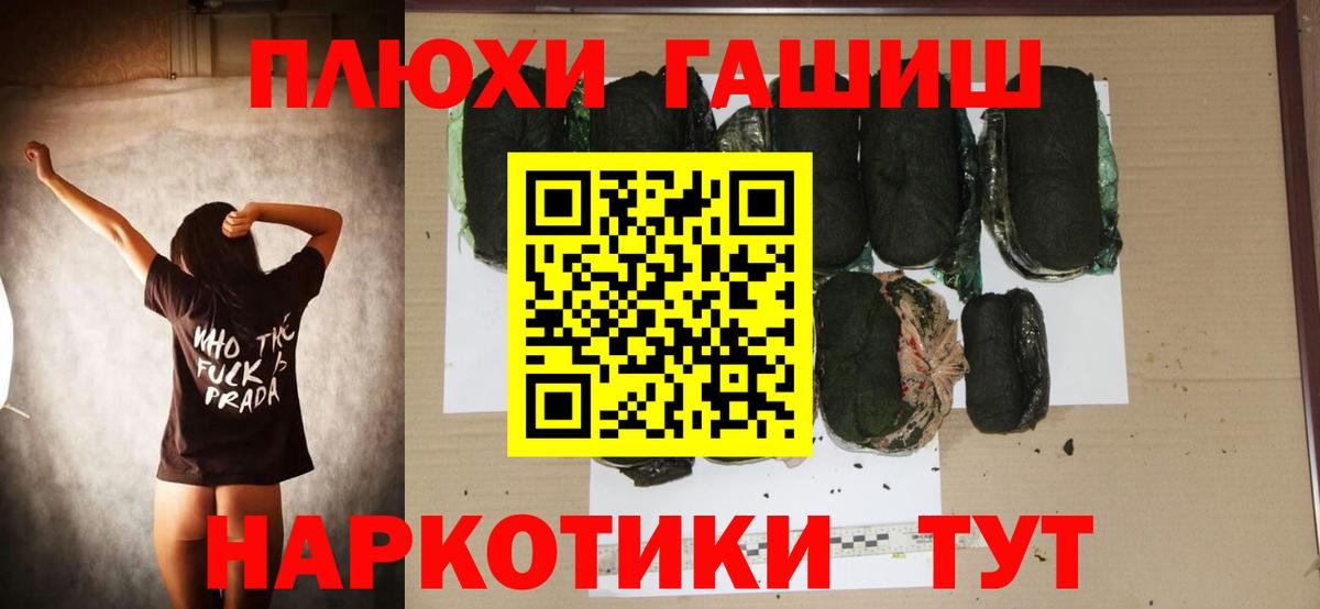 Гашиш Premium  Вход с VPN  ГАШИШ Premium  Мелеуз 