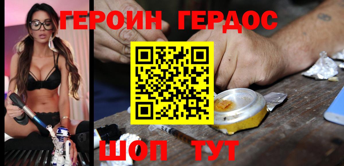 Героин  Вход с VPN  Мелеуз  ГЕРОИН белый 