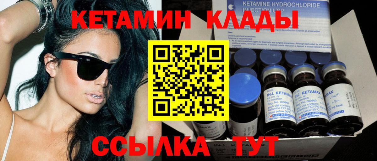 КЕТАМИН VHQ  Вход с VPN  Мелеуз  КЕТАМИН VHQ 
