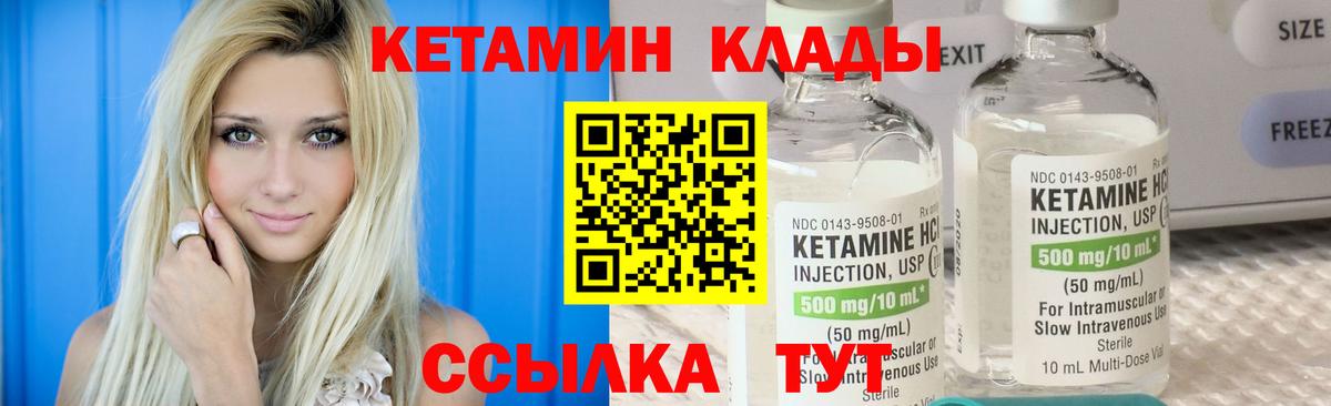 Кетамин VHQ Мелеуз