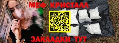 мефедрон Бузулук