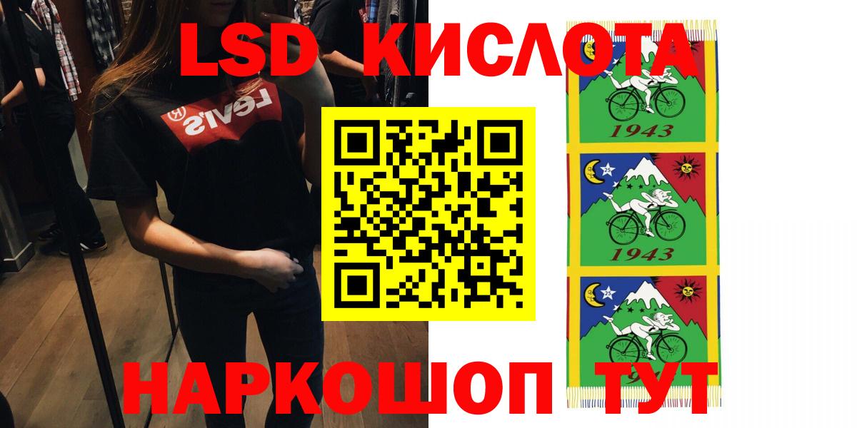 LSD-25 экстази ecstasy Мелеуз