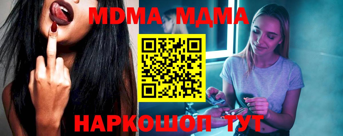 Мелеуз  МДМА молли  MDMA  Вход с VPN 