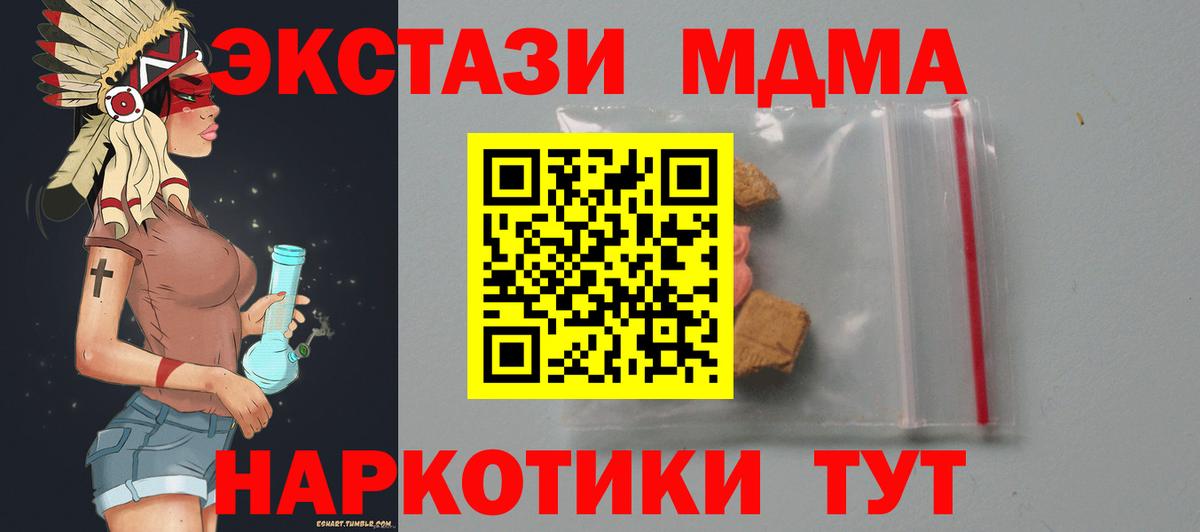 MDMA VHQ Мелеуз