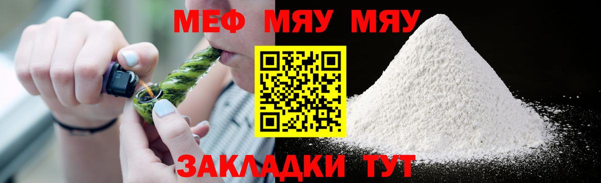 Меф  Вход с VPN  Мелеуз  Меф кристаллы  МЯУ-МЯУ 4 MMC 