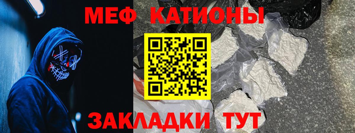 Меф кристаллы Мелеуз