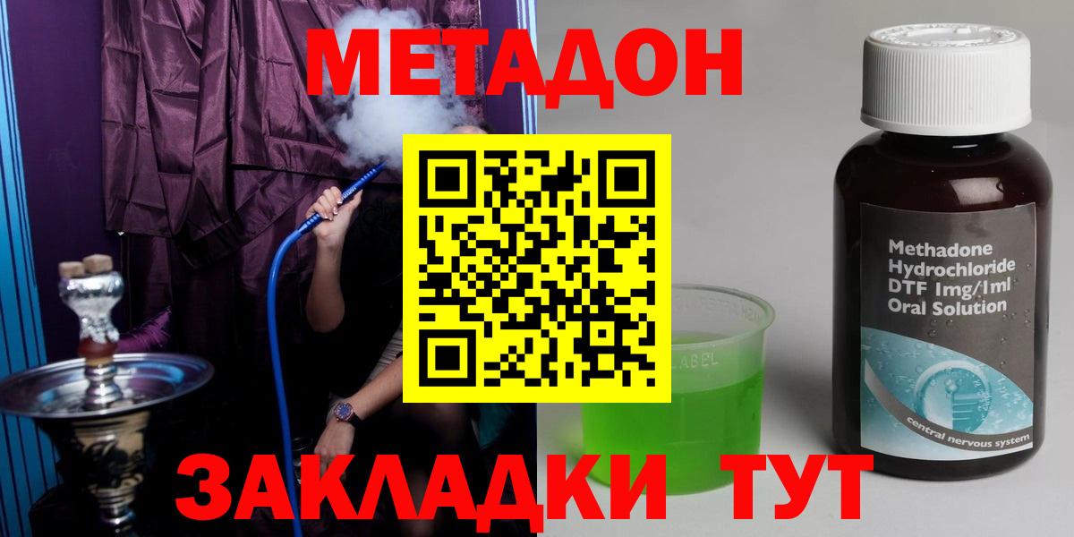 KRAKEN зеркало  Вход с VPN  Метадон VHQ  Мелеуз  МЕТАДОН мёд 