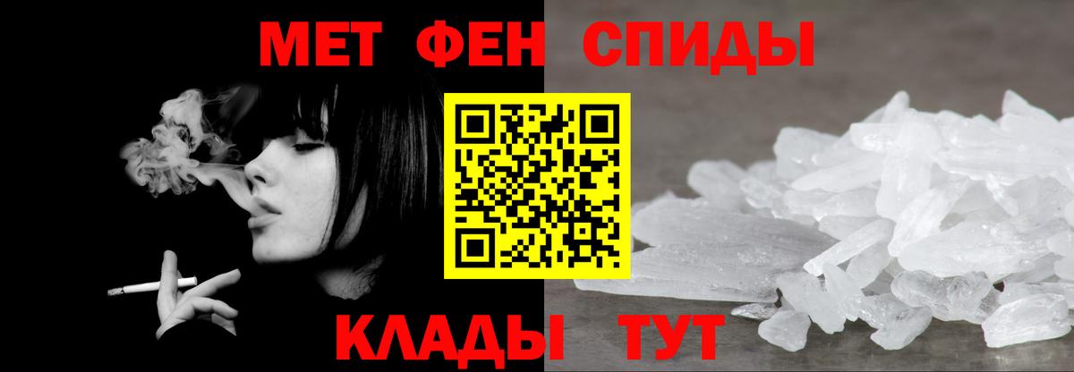 Первитин Methamphetamine  Вход с VPN  Первитин Methamphetamine  Мелеуз 