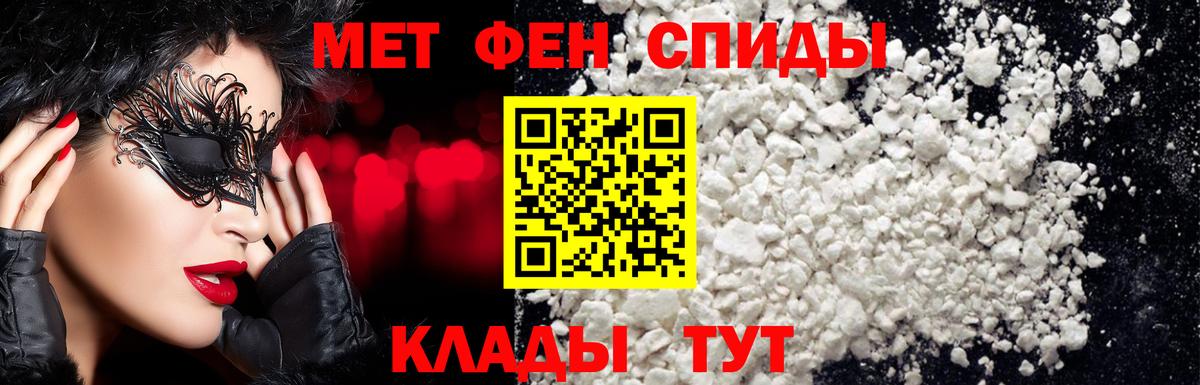 Первитин кристалл Мелеуз