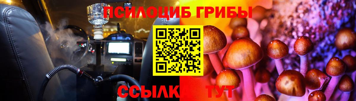 Мелеуз  Галлюциногенные грибы ЛСД  Вход с VPN 